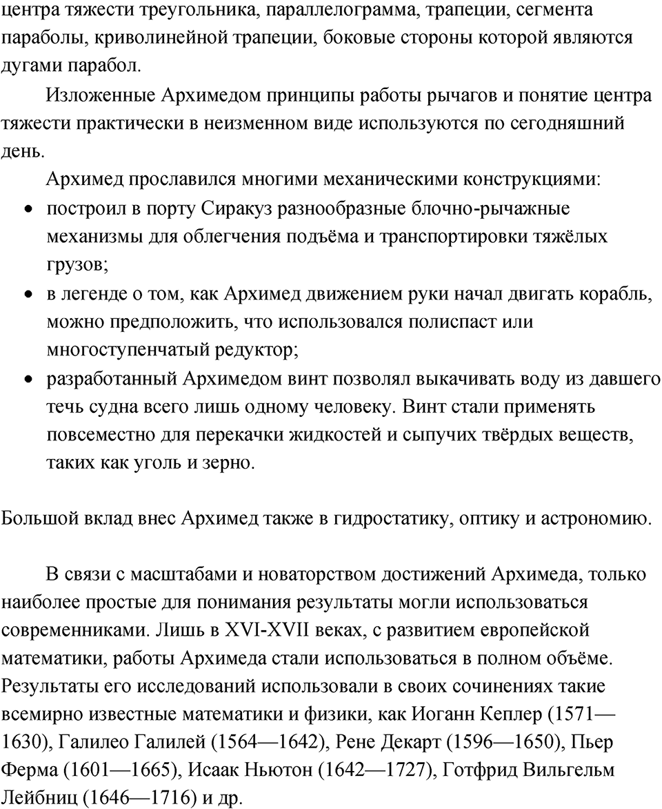 Номер 523 — решение 3