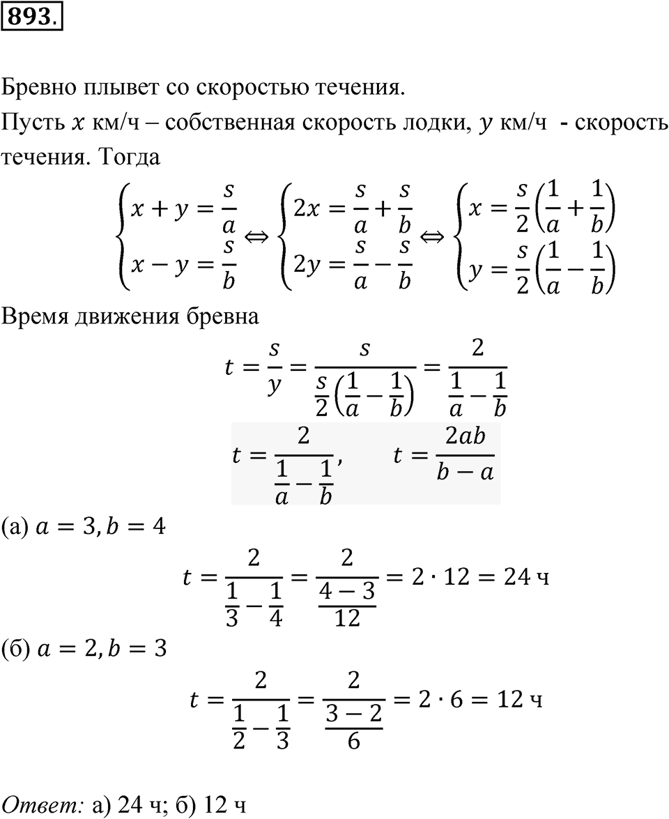 Номер 893 — решение 1