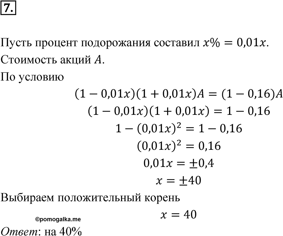 Задание на исследование 7 — решение 1