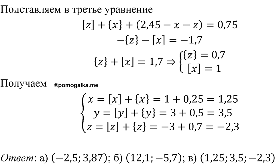 Номер 422 — решение 2
