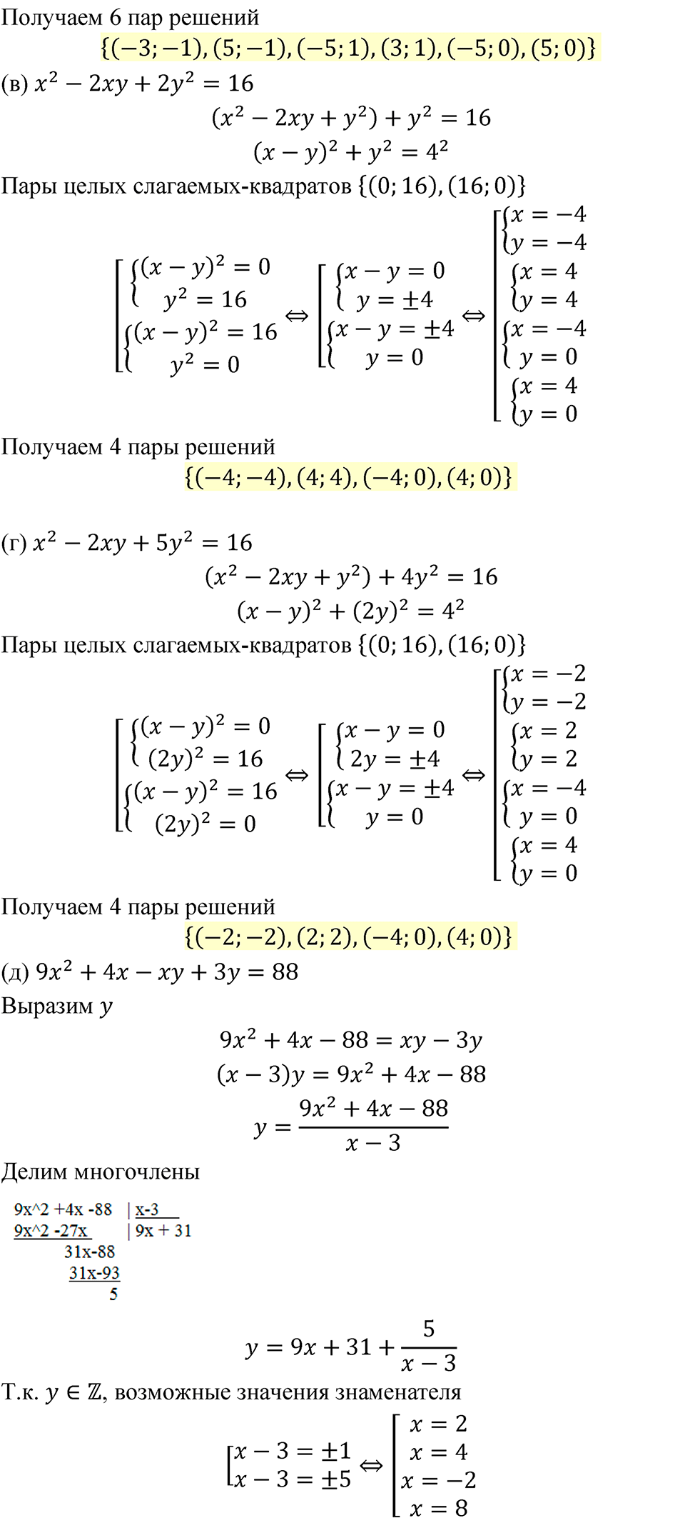 Номер 601 — решение 2