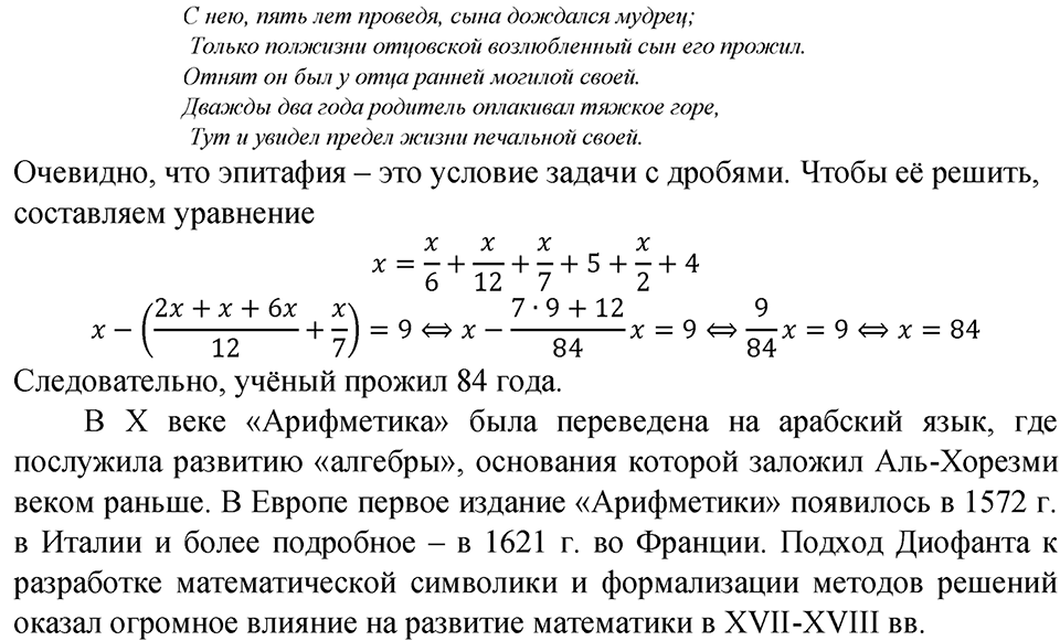 Номер 606 — решение 2