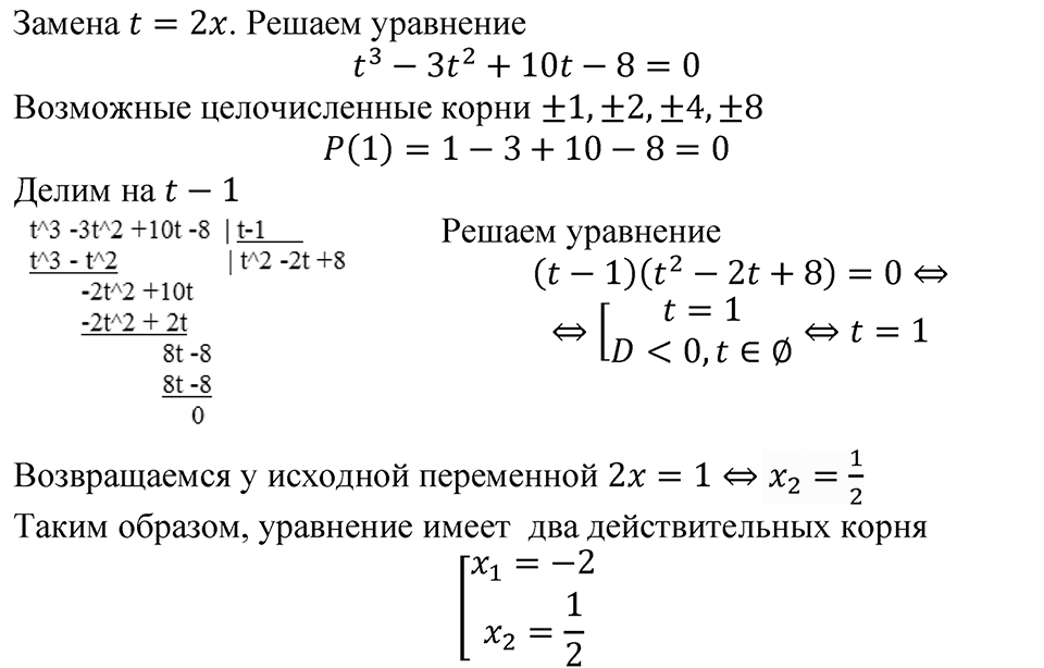 Номер 354 — решение 3