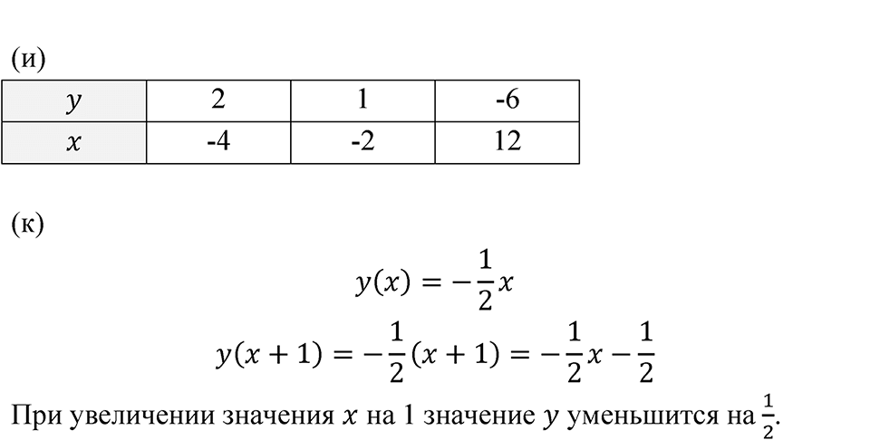 Номер 368 — решение 2