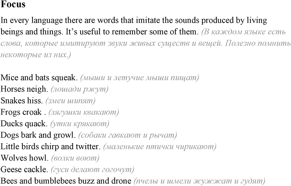 2. Unit. Education: The World of Learning. Focus — решение 1