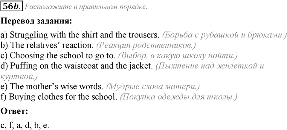 3. Unit. Shopping: The World of Money. Задание №56b — решение 1
