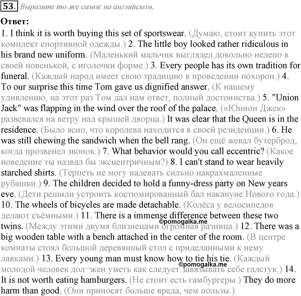 3. Unit. Shopping: The World of Money. Задание №53 — решение 1