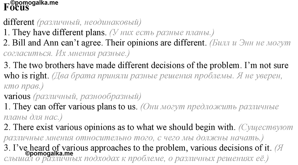 4. Unit. Fascination and Challenge: The World of Science and Technology. Focus — решение 1
