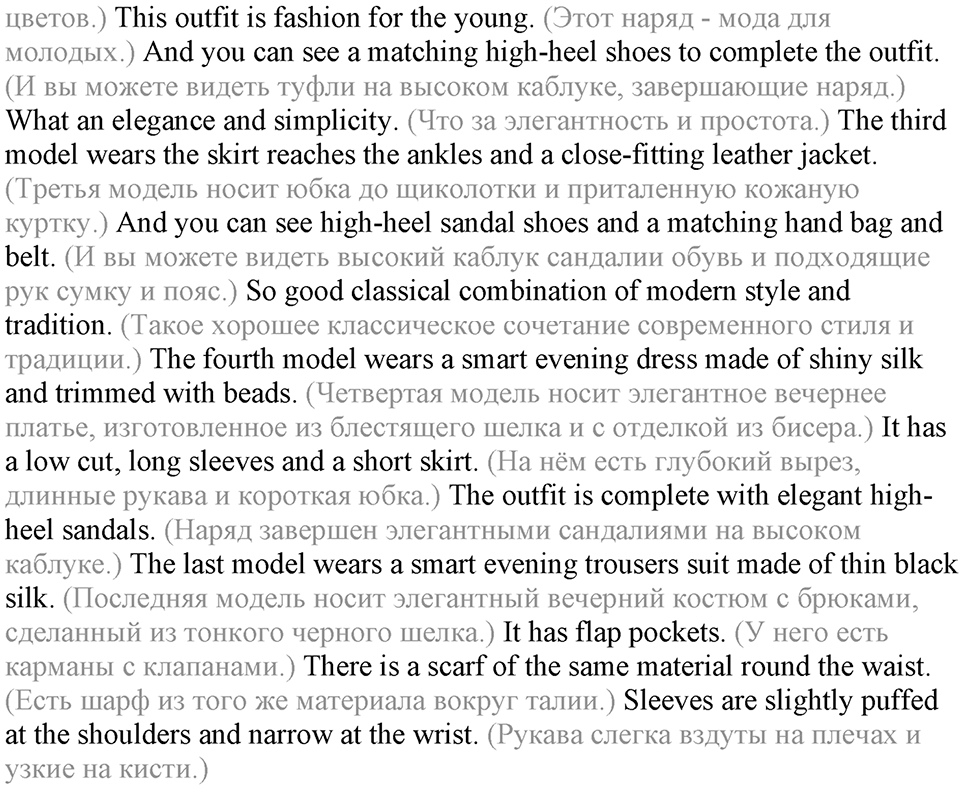 3. Unit. Shopping: The World of Money. Задание №76 — решение 2