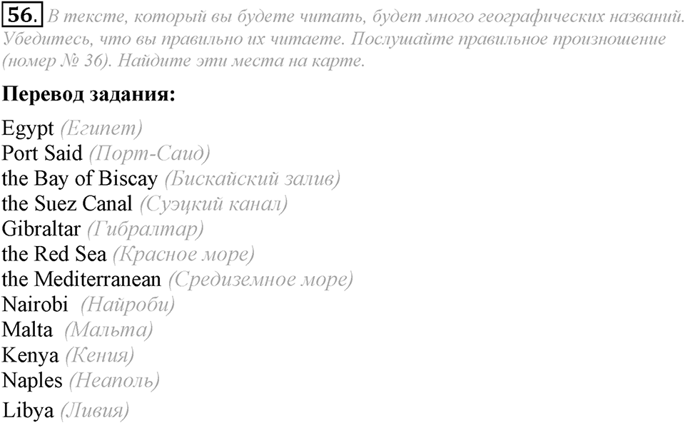 6. Unit. Newspapers and Television: The World of Mass Media. Задание №56 — решение 1
