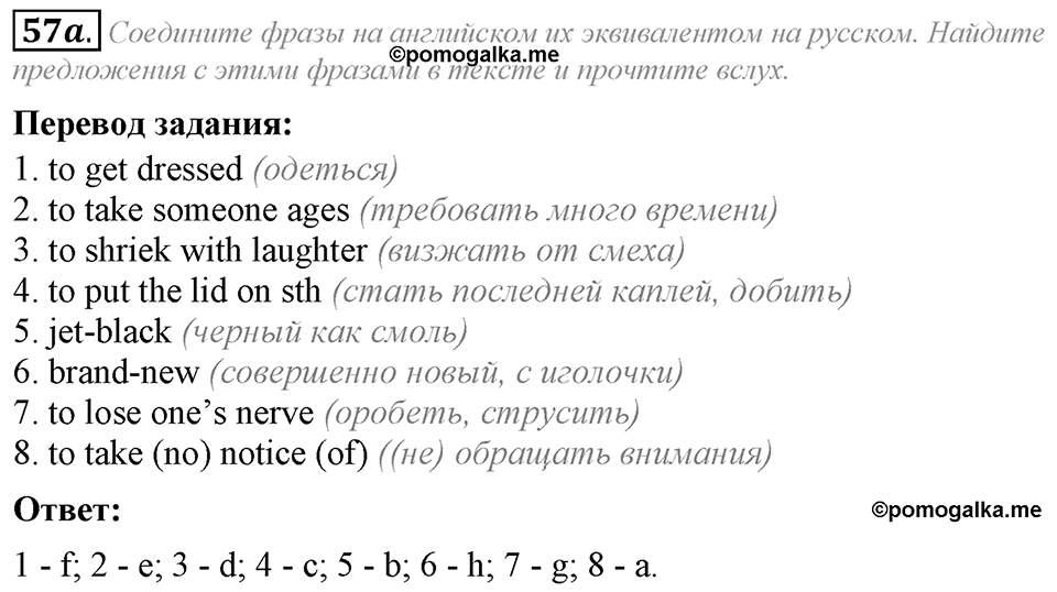 3. Unit. Shopping: The World of Money. Задание №57a — решение 1