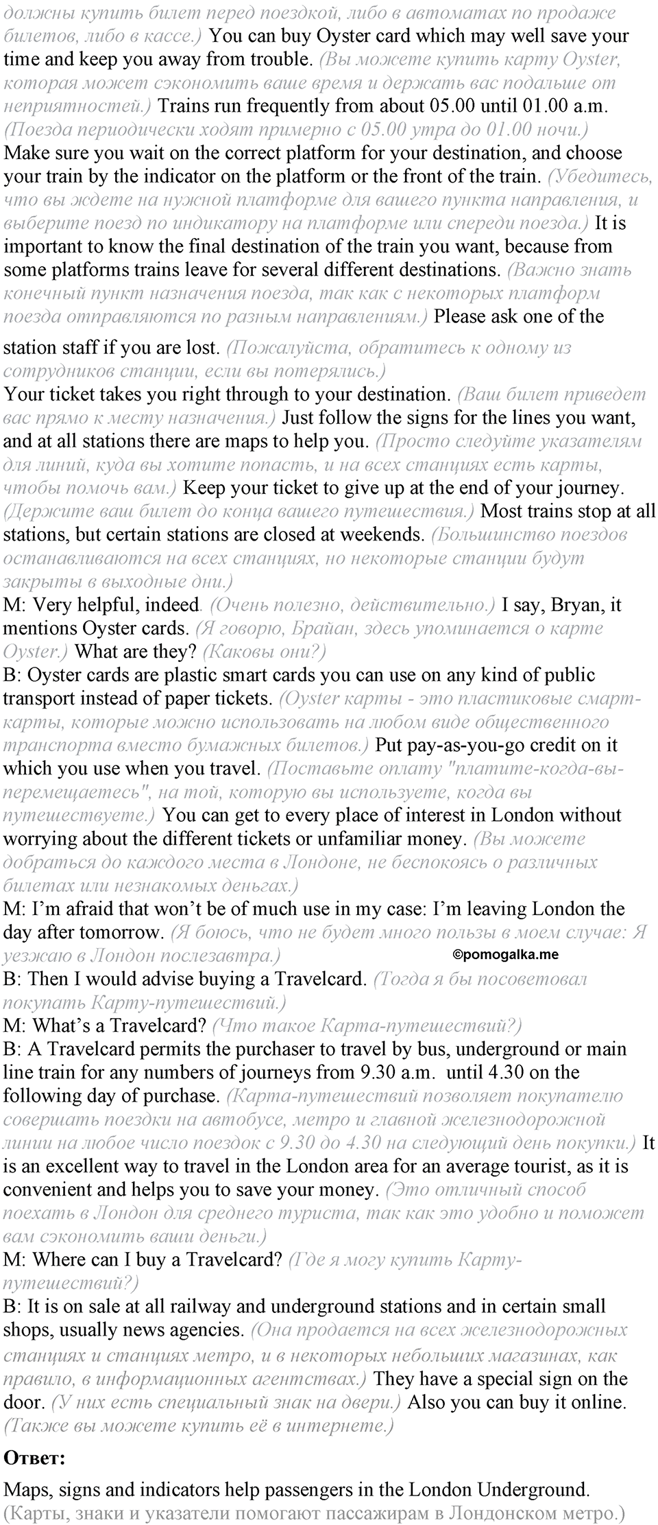 5. Unit. Going to Places: The World of Travelling. Задание №48a — решение 2
