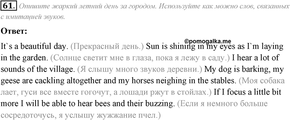 2. Unit. Education: The World of Learning. Задание №61 — решение 1