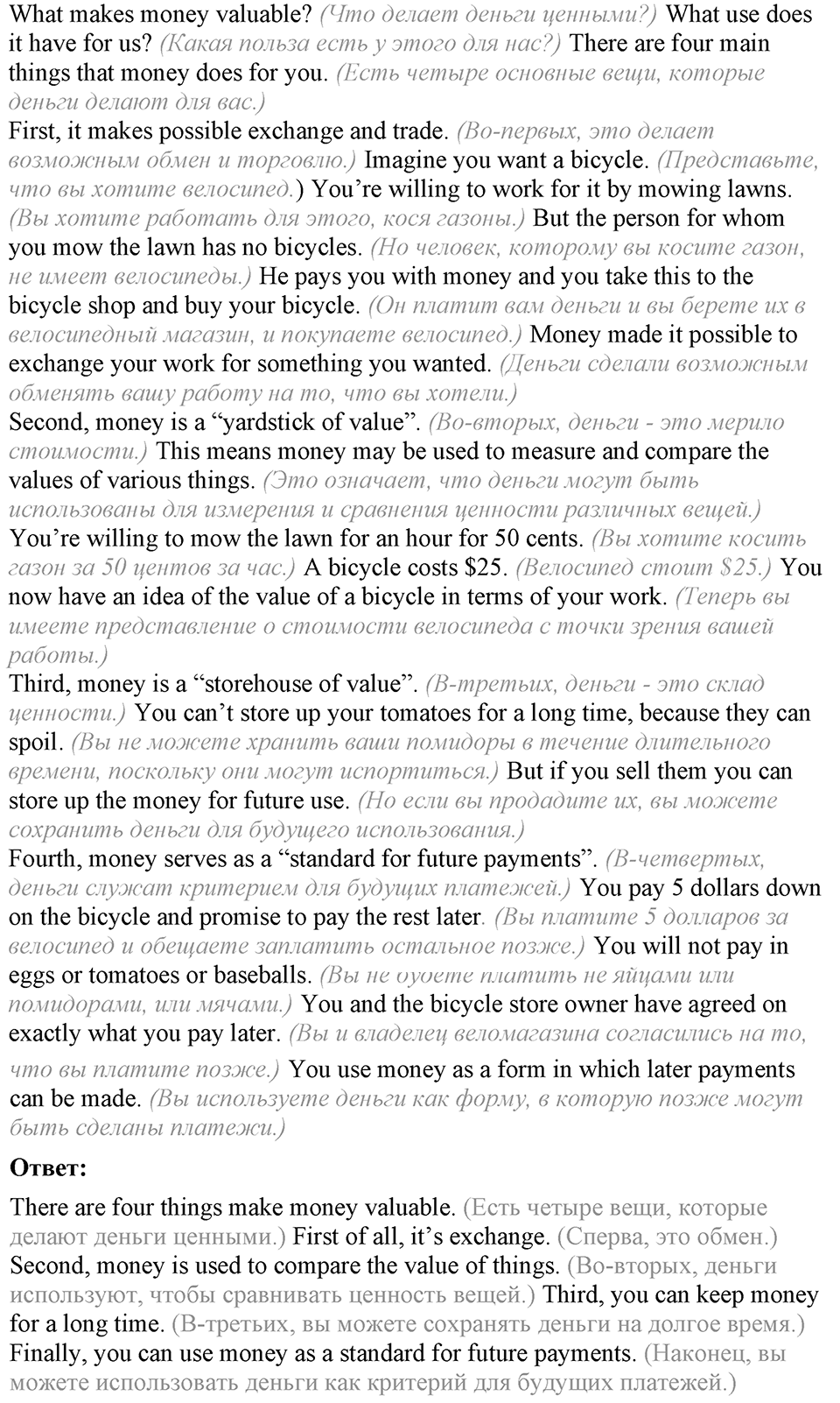 3. Unit. Shopping: The World of Money. Задание №21a — решение 2