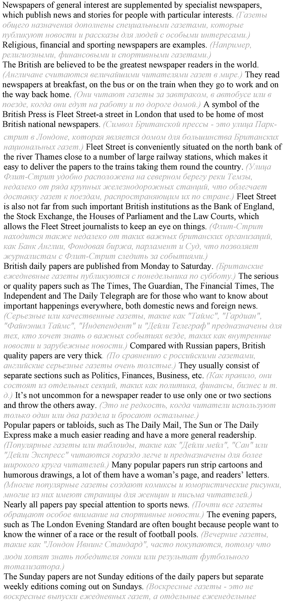6. Unit. Newspapers and Television: The World of Mass Media. Задание №12b — решение 2