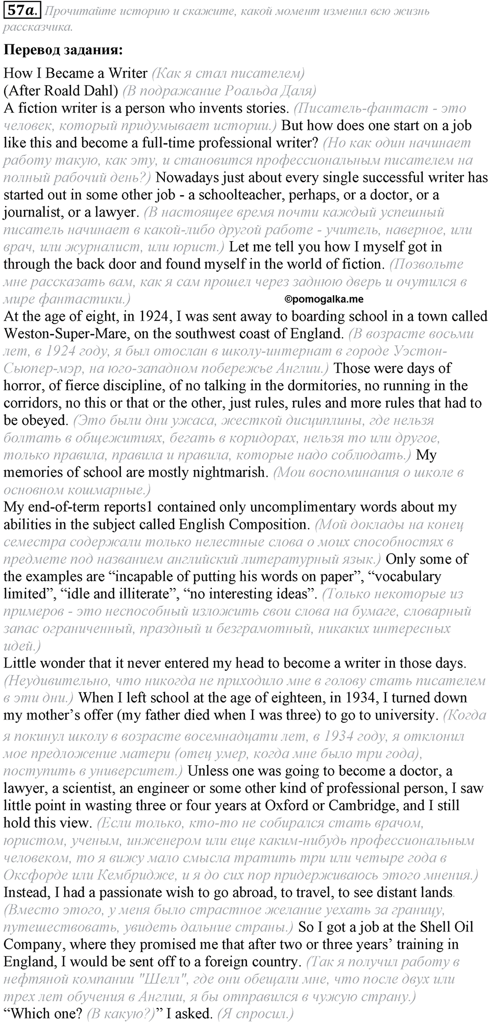 6. Unit. Newspapers and Television: The World of Mass Media. Задание №57a — решение 1