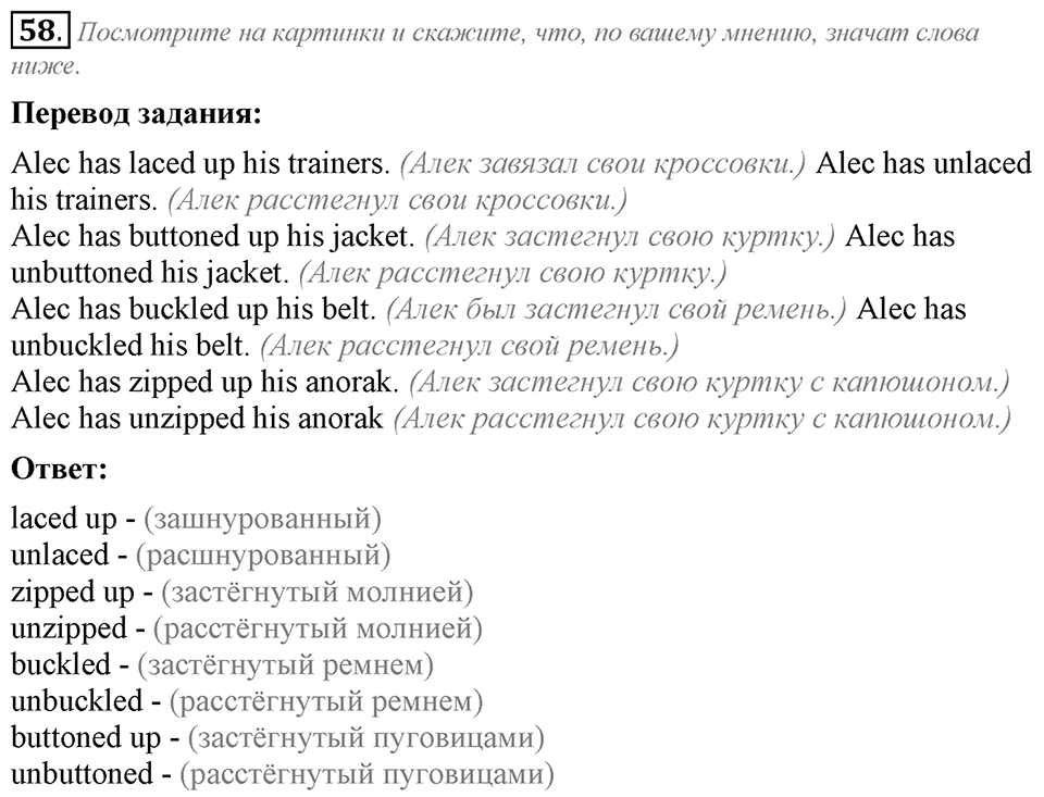 3. Unit. Shopping: The World of Money. Задание №58 — решение 1