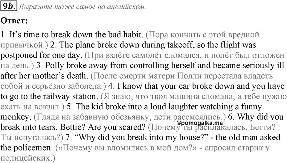 3. Unit. Shopping: The World of Money. Задание №9b — решение 1