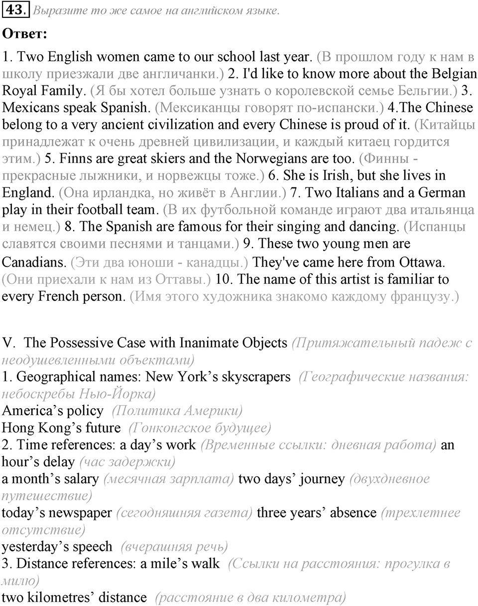 5. Unit. Going to Places: The World of Travelling. Задание №43 — решение 1
