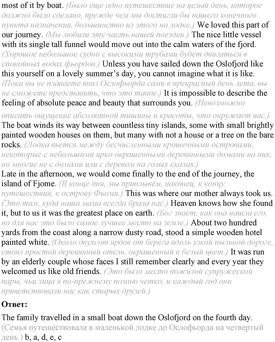 5. Unit. Going to Places: The World of Travelling. Задание №61a — решение 3
