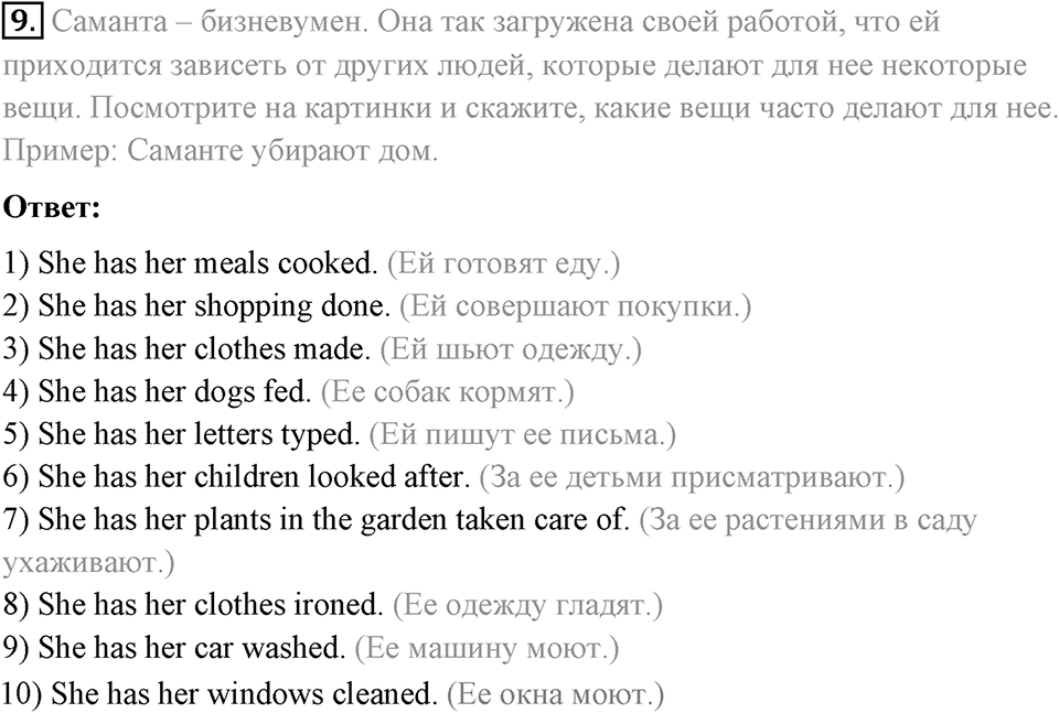 2. Unit. Education: The World of Learning. Задание №9 — решение 1
