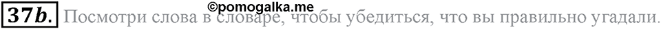1. Unit. Choosing a Career: The World of Jobs. Задание №37b — решение 1