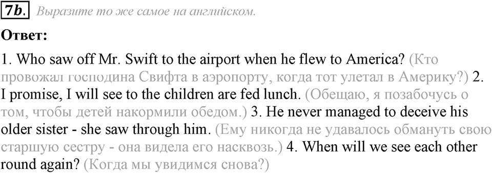 5. Unit. Going to Places: The World of Travelling. Задание №7b — решение 1