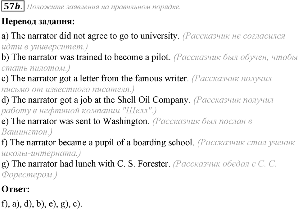 6. Unit. Newspapers and Television: The World of Mass Media. Задание №57b — решение 1