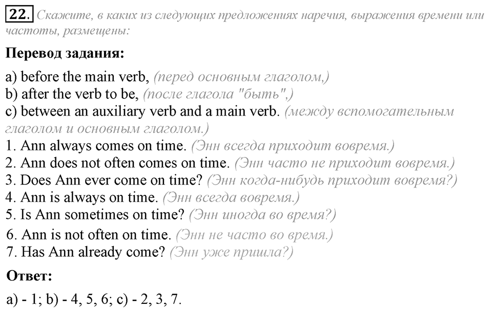 4. Unit. Fascination and Challenge: The World of Science and Technology. Задание №22 — решение 1