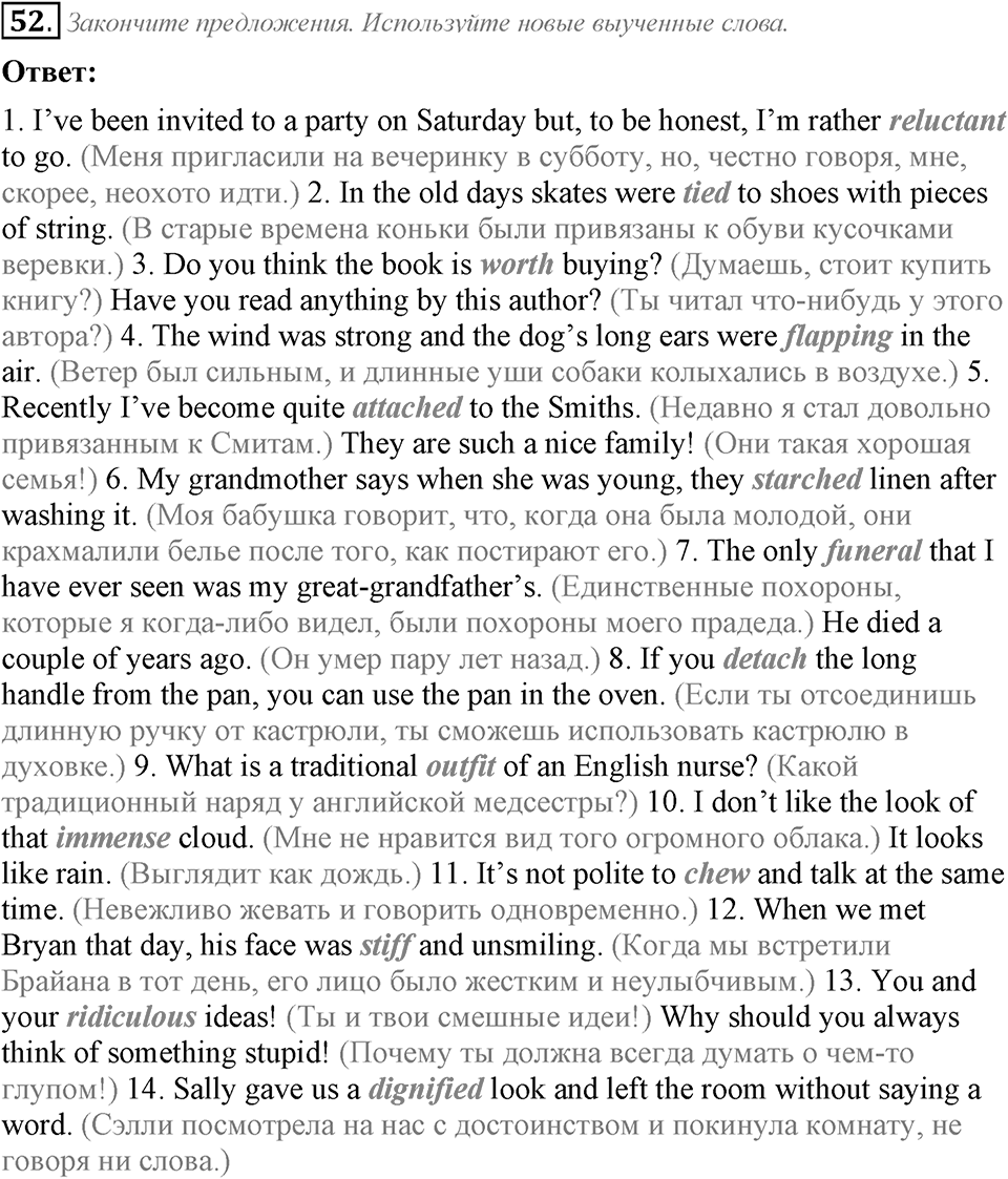 3. Unit. Shopping: The World of Money. Задание №52 — решение 1