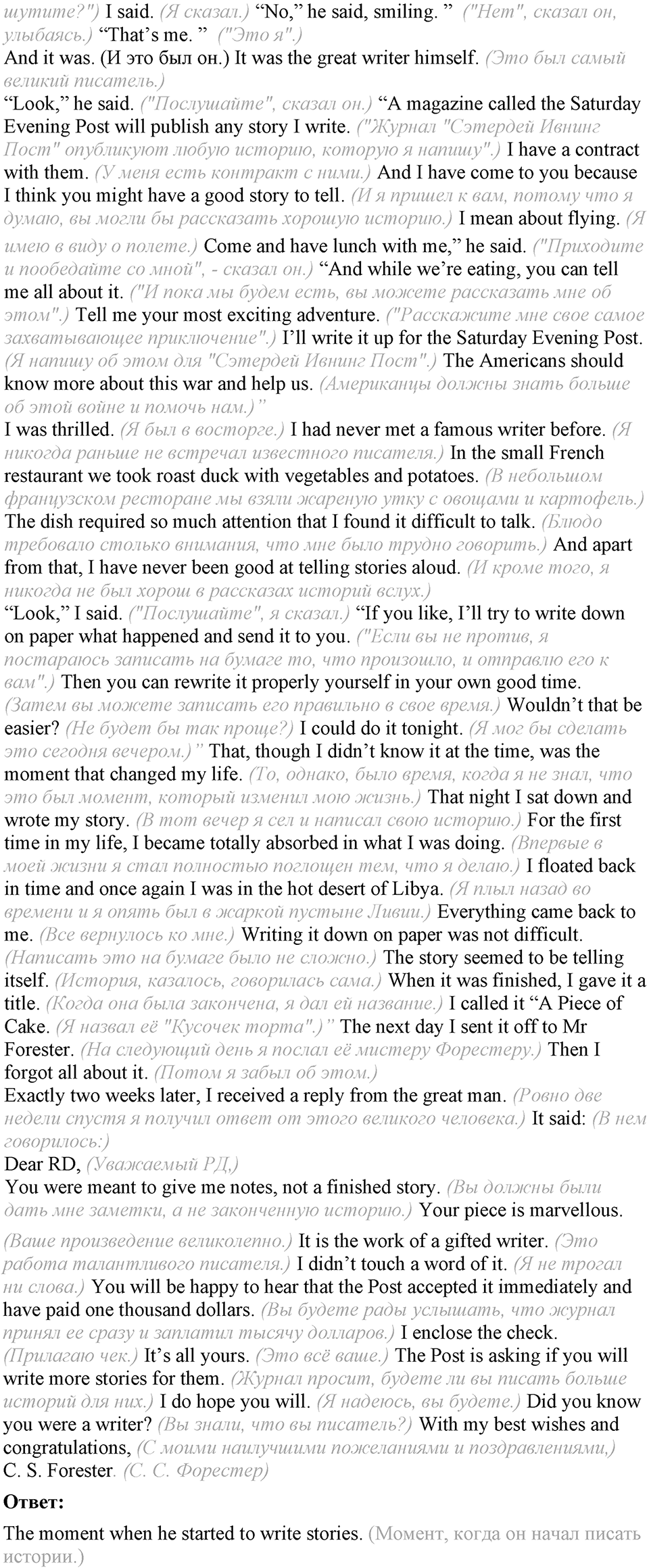 6. Unit. Newspapers and Television: The World of Mass Media. Задание №57a — решение 3