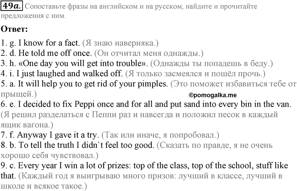 1. Unit. Choosing a Career: The World of Jobs. Задание №49a — решение 1