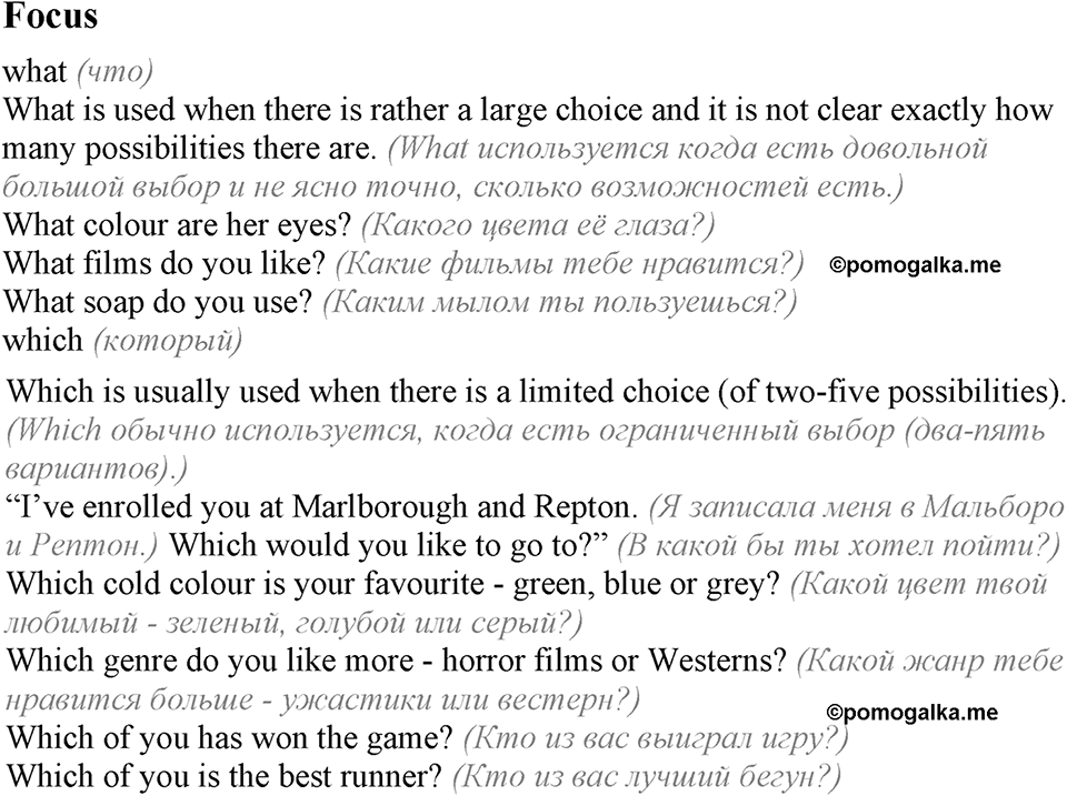 3. Unit. Shopping: The World of Money. Focus — решение 1