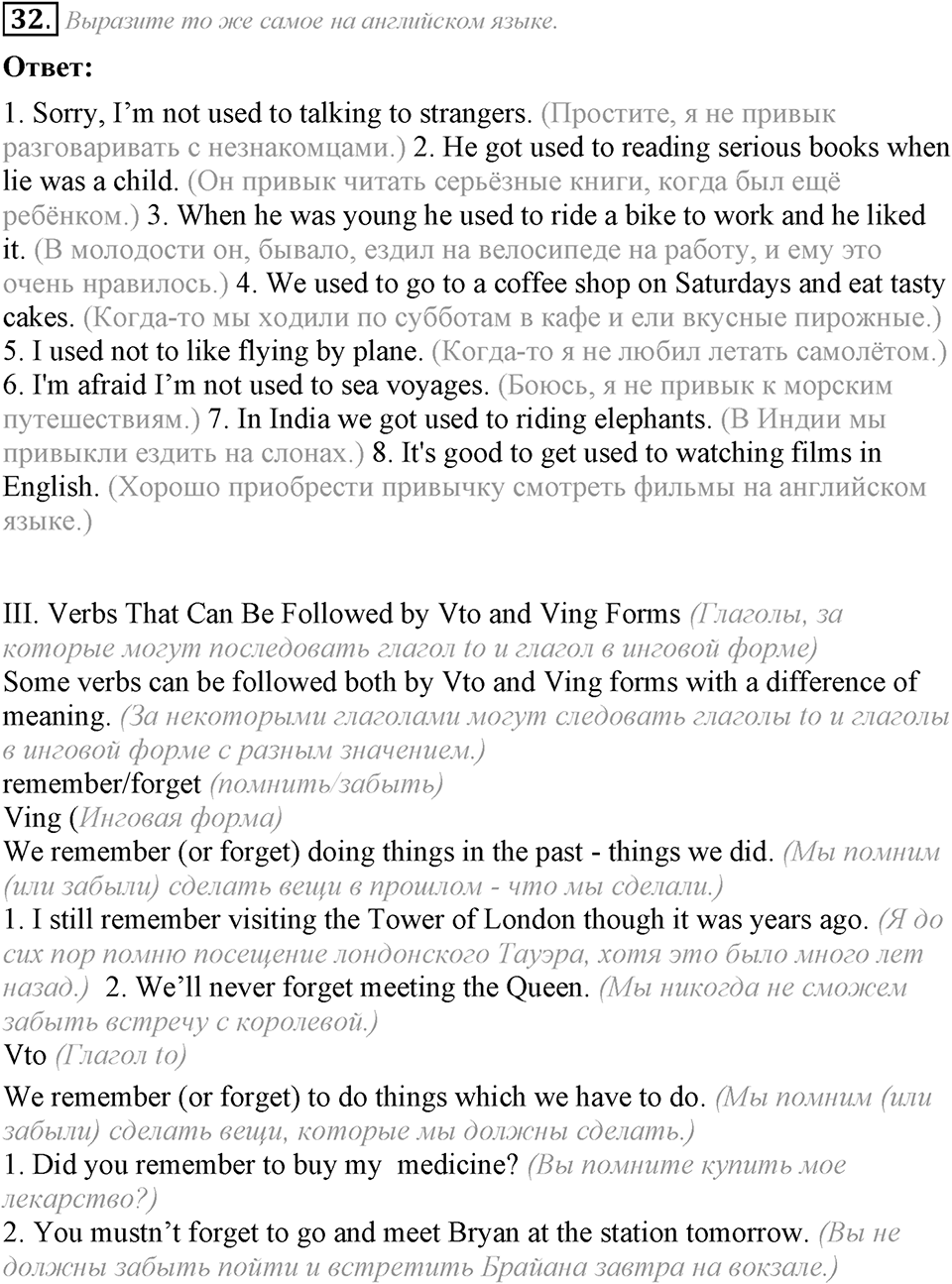 6. Unit. Newspapers and Television: The World of Mass Media. Задание №32 — решение 1