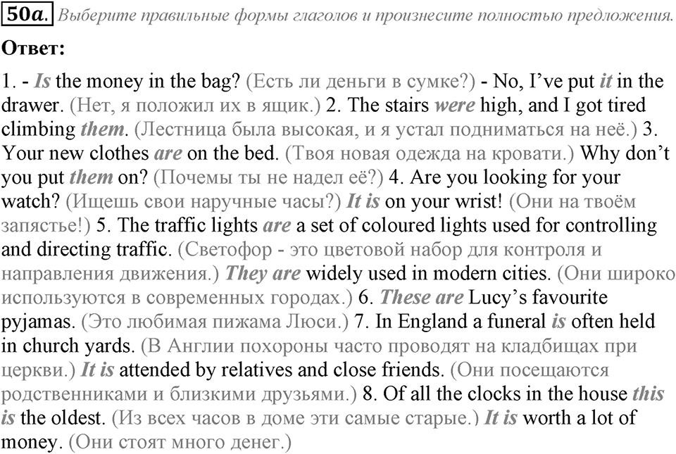 3. Unit. Shopping: The World of Money. Задание №50a — решение 1