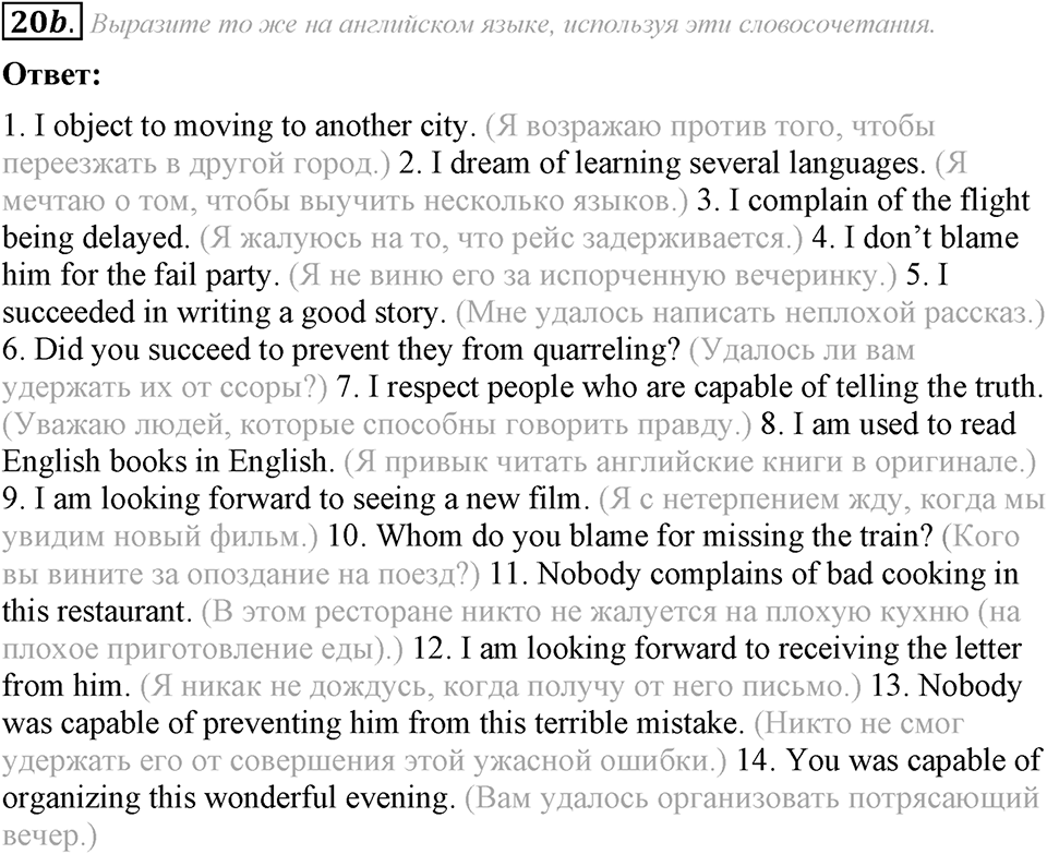 6. Unit. Newspapers and Television: The World of Mass Media. Задание №20b — решение 1