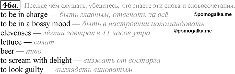1. Unit. Choosing a Career: The World of Jobs. Задание №46a — решение 1