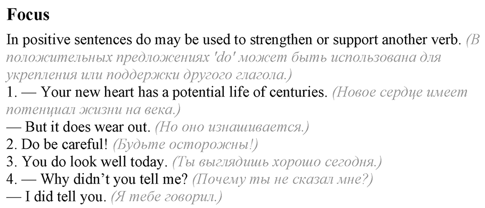 4. Unit. Fascination and Challenge: The World of Science and Technology. Focus — решение 1