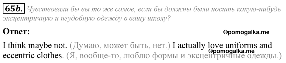 3. Unit. Shopping: The World of Money. Задание №65b — решение 1