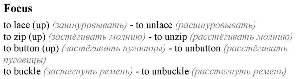 3. Unit. Shopping: The World of Money. Focus — решение 1