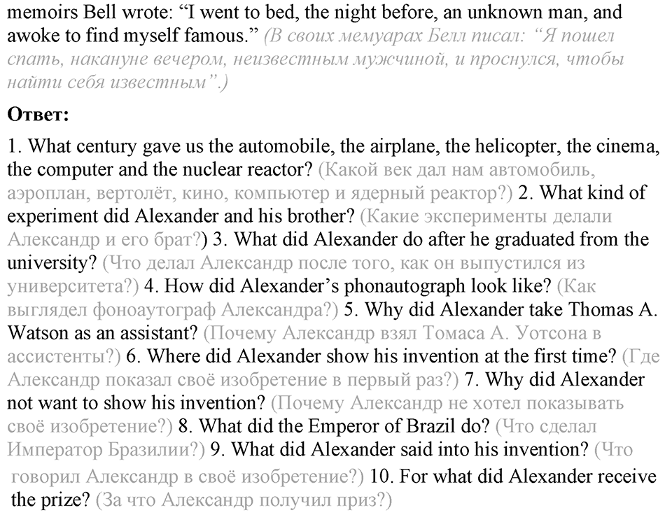4. Unit. Fascination and Challenge: The World of Science and Technology. Задание №12b — решение 3