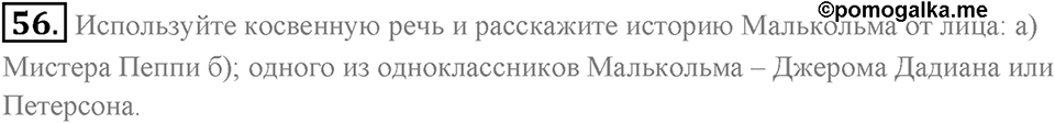 1. Unit. Choosing a Career: The World of Jobs. Задание №56 — решение 1