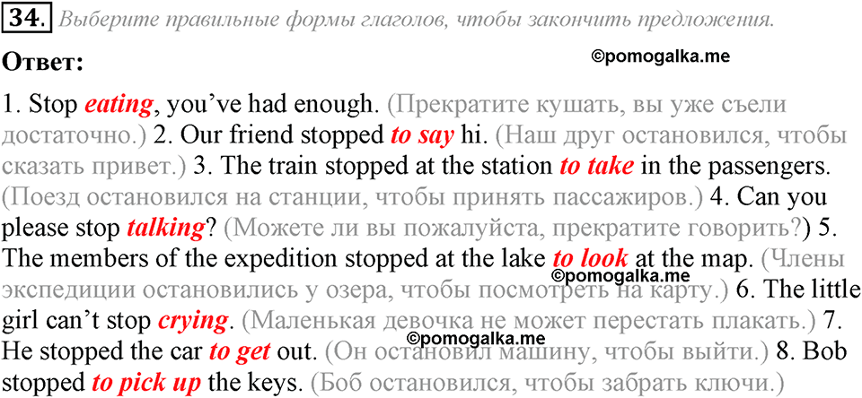 6. Unit. Newspapers and Television: The World of Mass Media. Задание №34 — решение 1