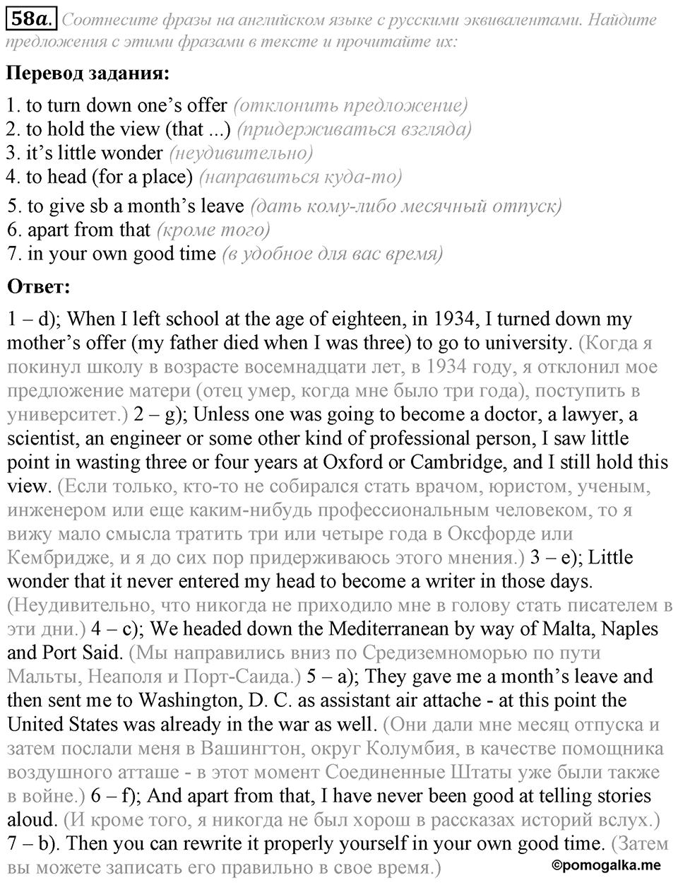6. Unit. Newspapers and Television: The World of Mass Media. Задание №58a — решение 1