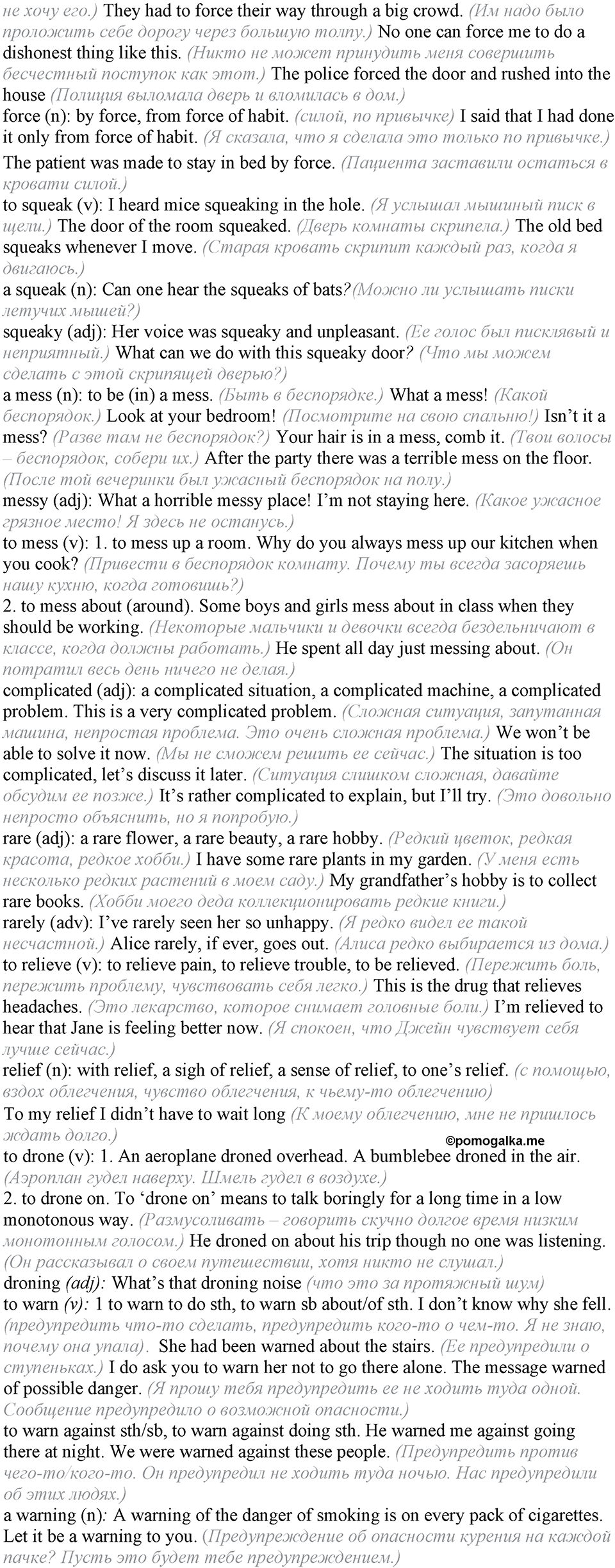 2. Unit. Education: The World of Learning. Задание №44 — решение 2