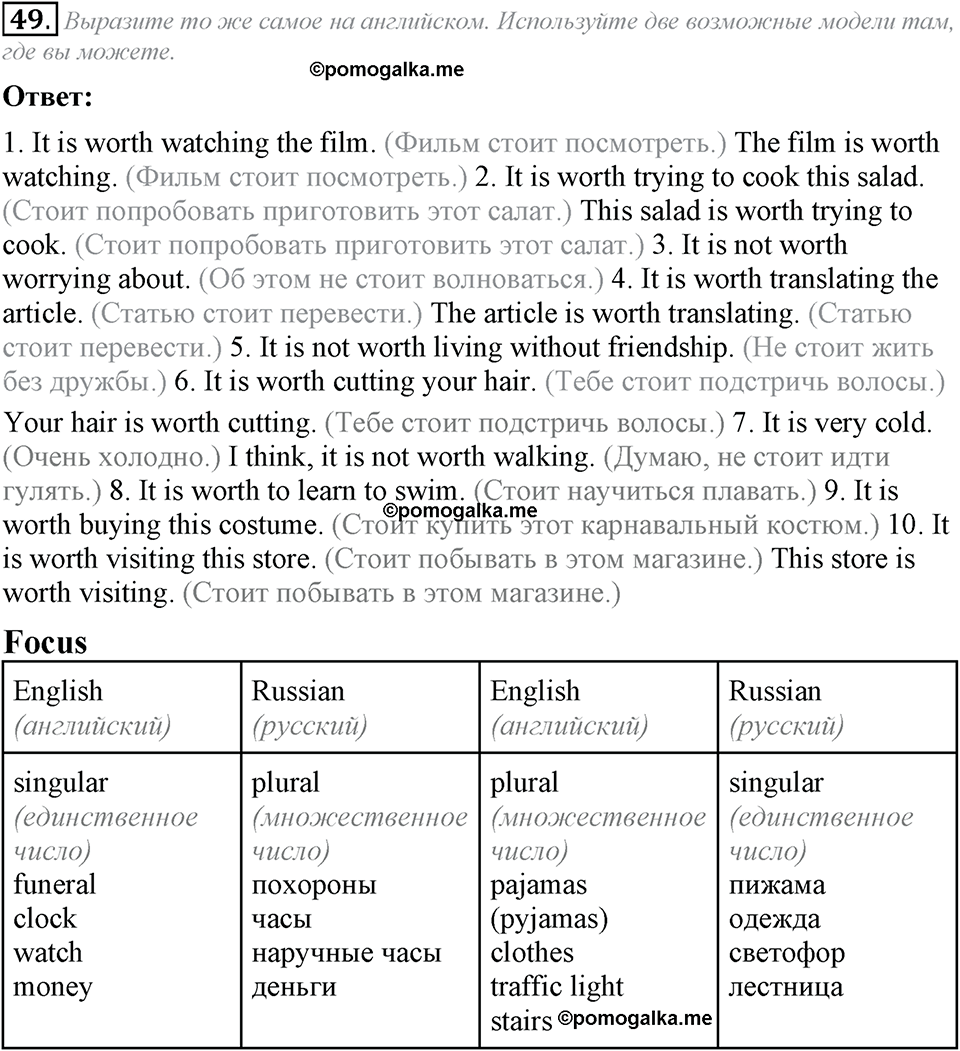 3. Unit. Shopping: The World of Money. Задание №49 — решение 1