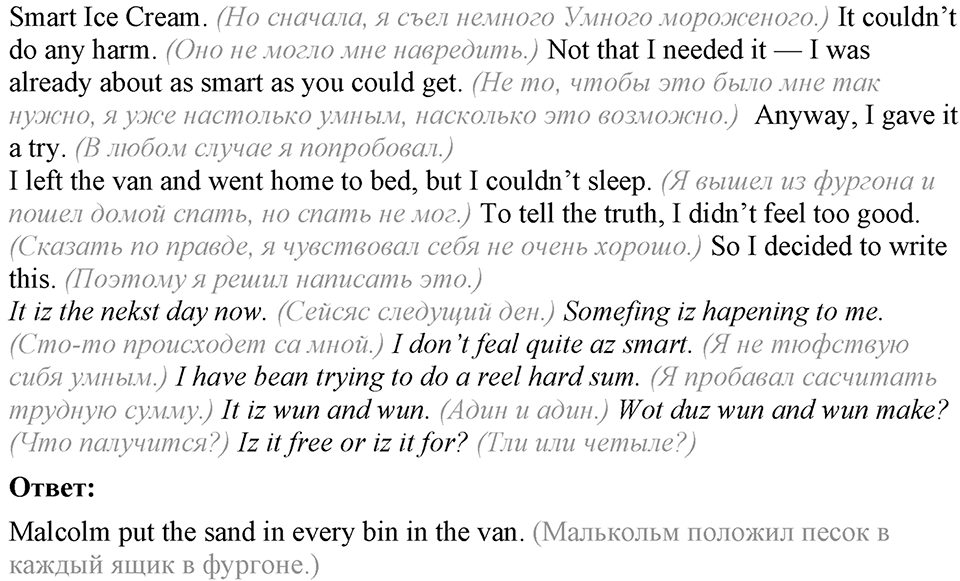 1. Unit. Choosing a Career: The World of Jobs. Задание №47a — решение 3