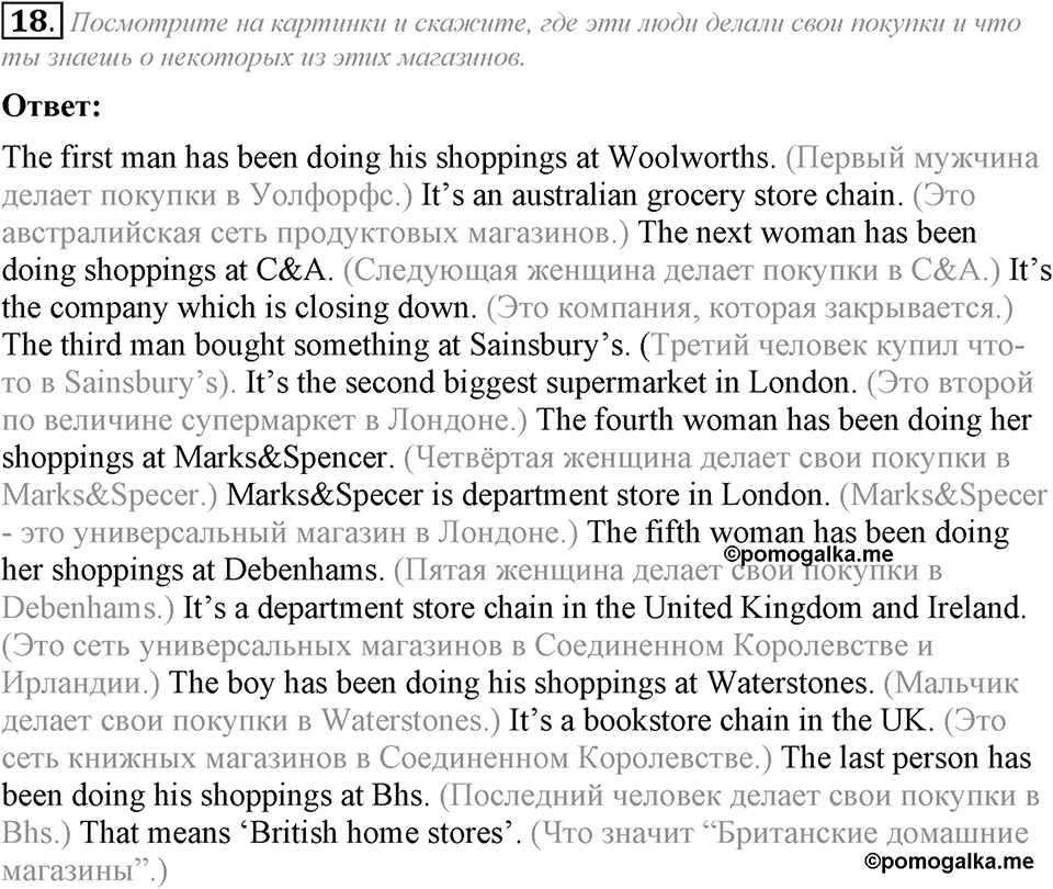 3. Unit. Shopping: The World of Money. Задание №18 — решение 1