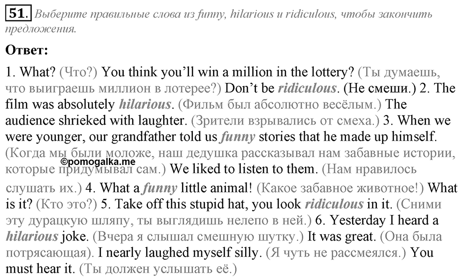 3. Unit. Shopping: The World of Money. Задание №51 — решение 1