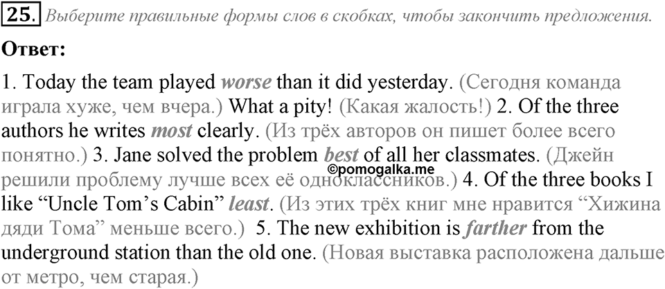 3. Unit. Shopping: The World of Money. Задание №25 — решение 1